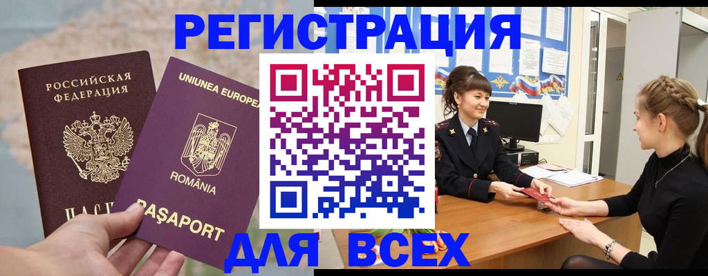 временная регистрация госуслуги в Кондопоге