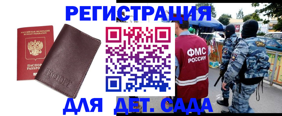 временная регистрация для всех в Кондопоге